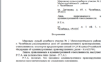 Возражения по делу об административном правонарушении