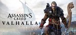Assassin's Creed Valhalla | Аккаунт на 12 месяцев