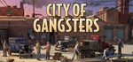 City of Gangsters с почтой | Смена данных | Epic Games