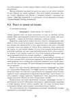 Сверстай диплом красиво: LaTeX за три дня - изображение № 3