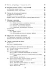 Сверстай диплом красиво: LaTeX за три дня - изображение № 2