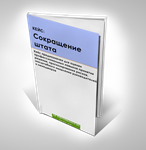 10 бизнес кейсов для оценки и развития персонала. - изображение № 4