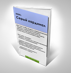 10 бизнес кейсов для оценки и развития персонала. - изображение № 6