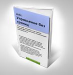 10 бизнес кейсов для оценки и развития персонала. - изображение № 7