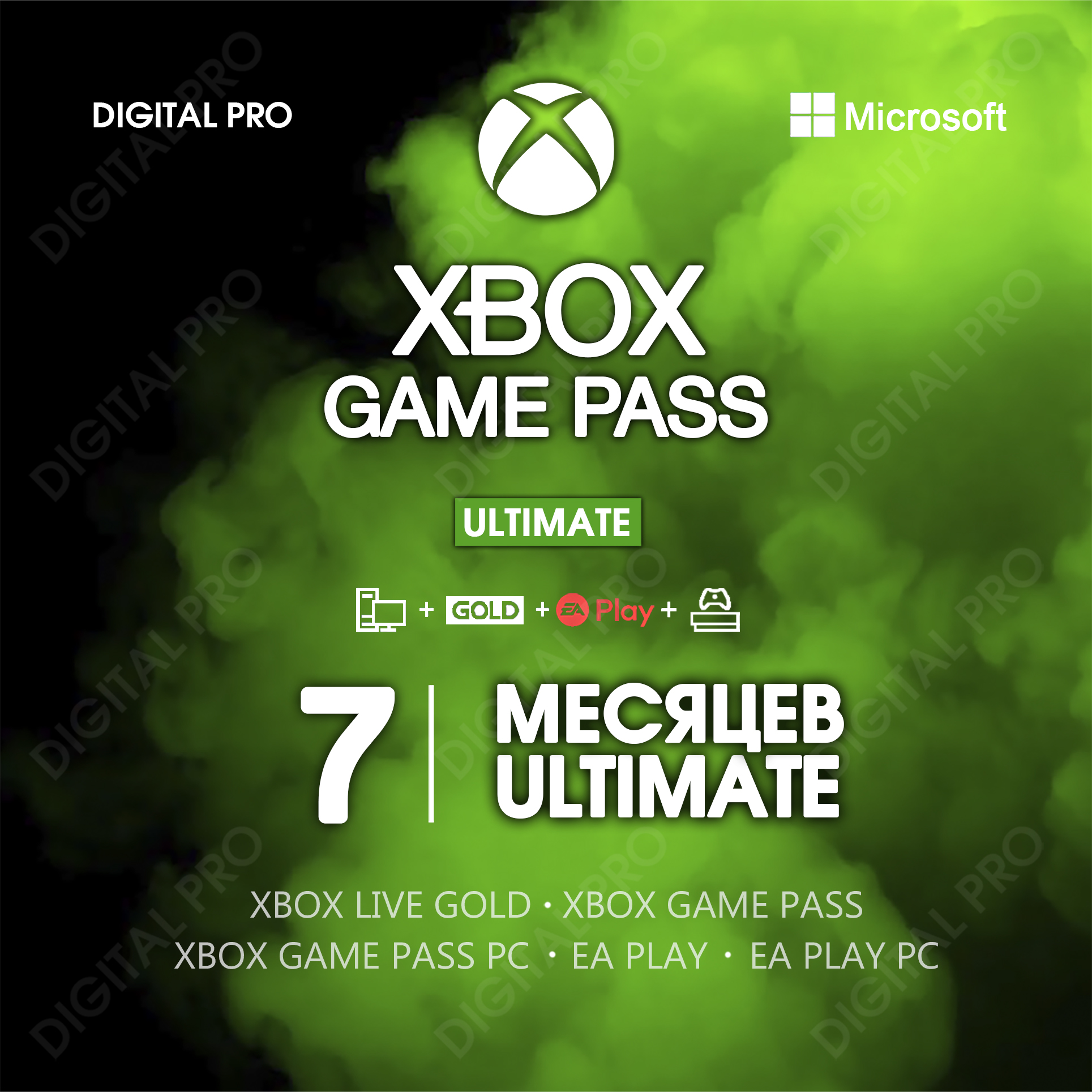 ❤️XBOX GAME PASS ULTIMATE 4-7 МЕСЯЦЕВ 🌎 ТОП ЦЕНА 🚀