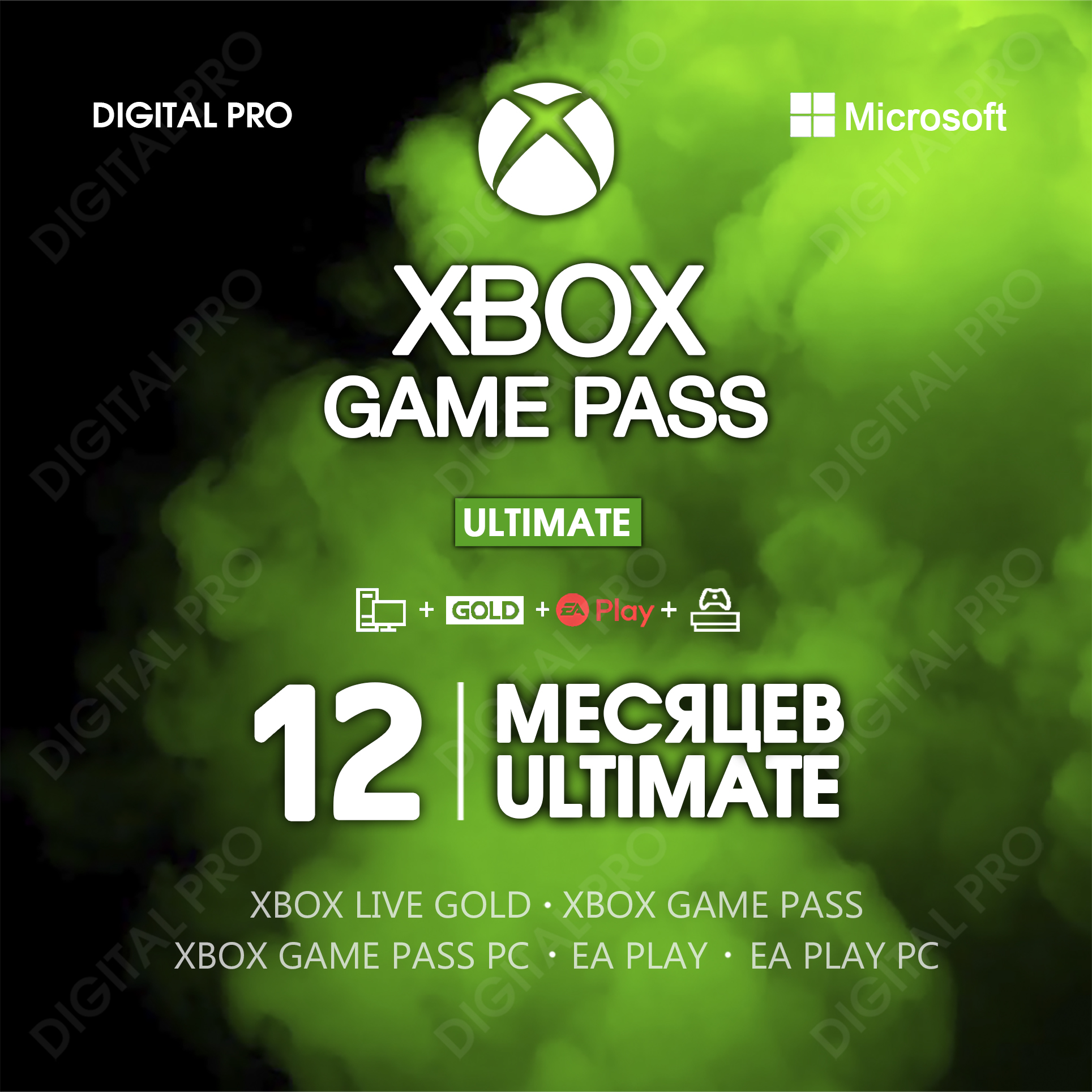 ❤️XBOX GAME PASS ULTIMATE + ОНЛАЙН/ XBOX 🏅