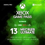️XBOX GAME PASS ULTIMATE 1-20 МЕСЯЦЕВ  ТОП ЦЕНА