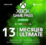 ️XBOX GAME PASS ULTIMATE 12 МЕС.ЛЮБОЙ АККАУНТ