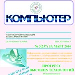 журнал