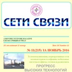 журнал