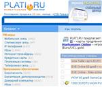 Торговая площадка Plati.ru - 2009г.