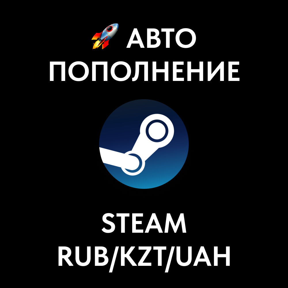 Steam rub