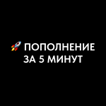 АВТОПОПОЛНЕНИЕ STEAM [RUB/KZT/UAH]  - изображение № 2