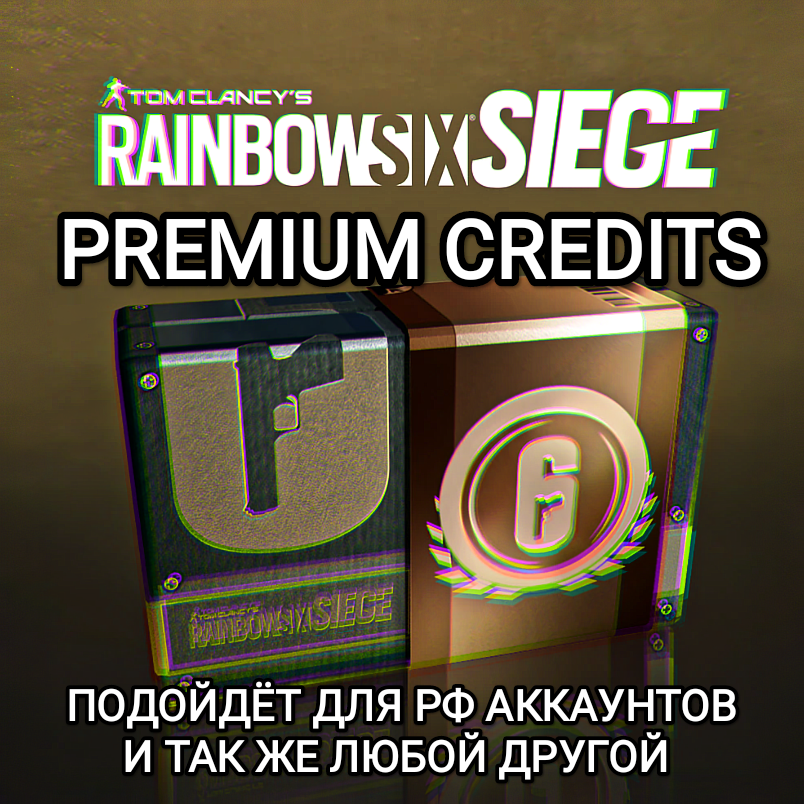 ✅XBOX✅Rainbow Six: Siege Кредиты CREDITS✅Без ошибки РФ✅