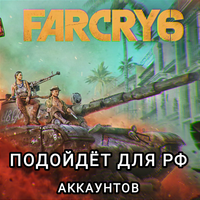 ❤️Uplay PC❤️Far Cry 6✅Русская версия✅