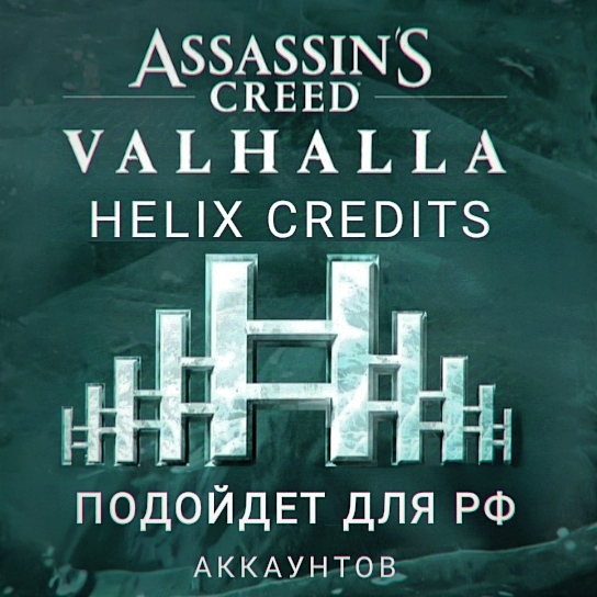 ❤️Uplay PC❤️Assassin's Creed Valhalla Helix❤️RUS❤️