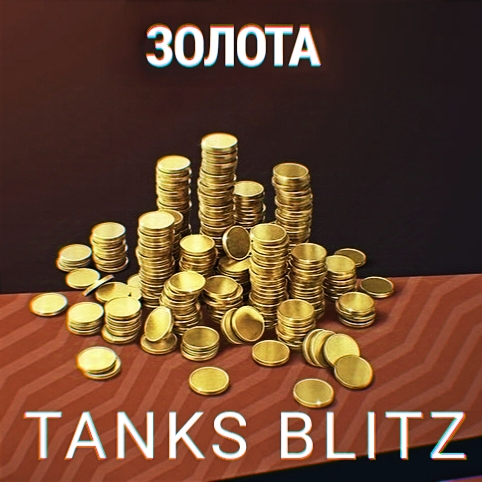 ❤️World of Tanks Blitz золота❤️PC/Android❤️EU❤️