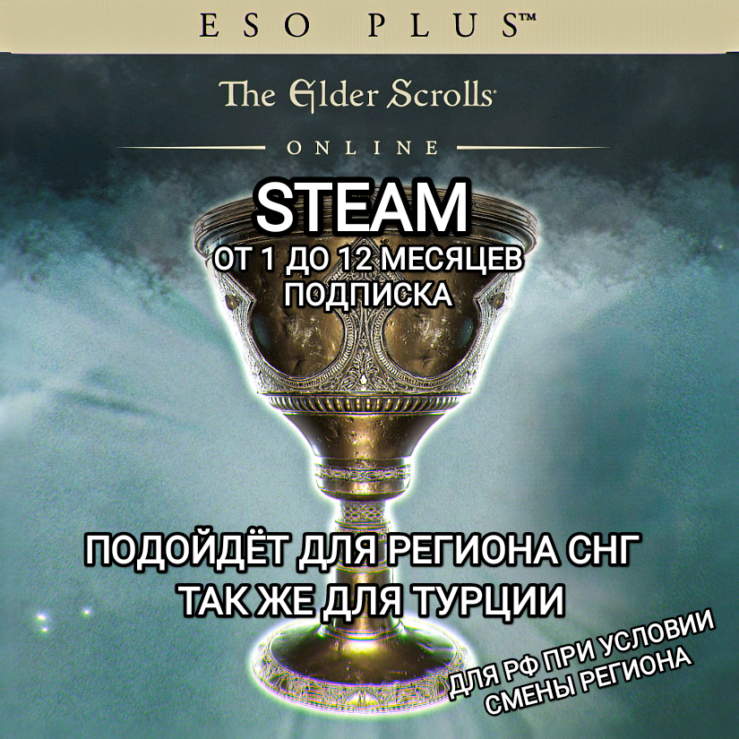 ✅ESO Plus✅STEAM✅The Elder Scrolls Online 1-12✅СНГ✅