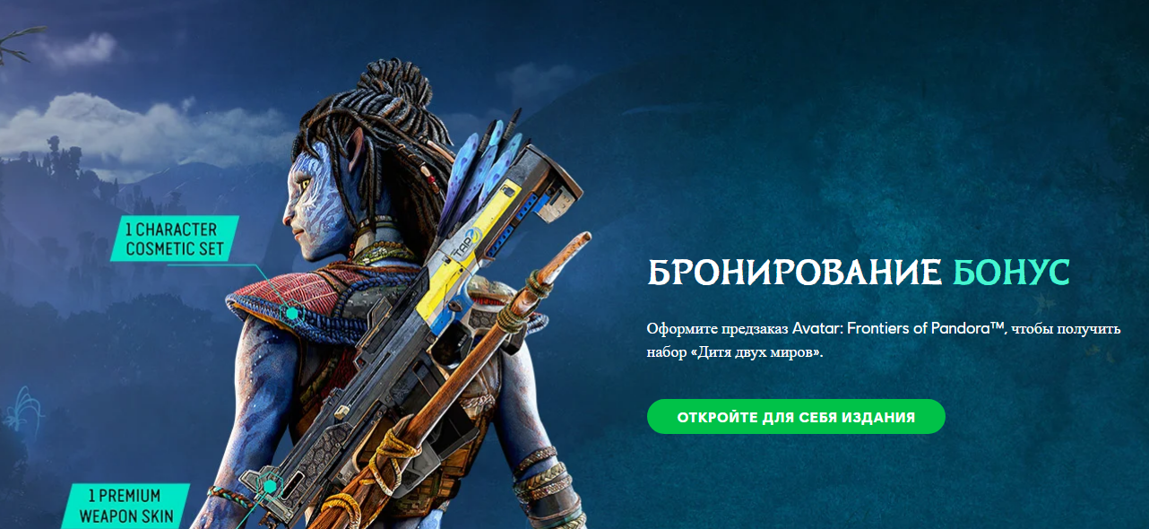 Avatar frontiers of pandora характеристики