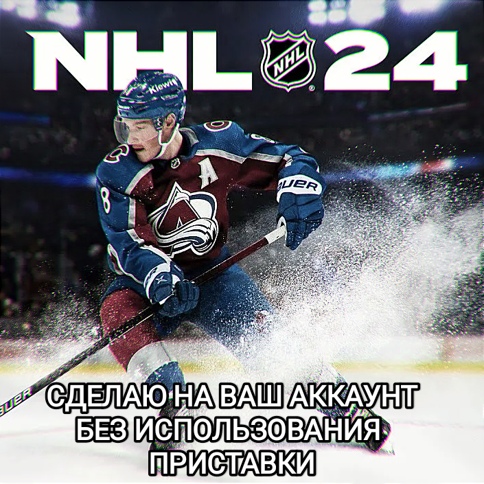 ❤️XBOX❤️NHL 24 / НХЛ 24 НА ВАШ АККАУНТ❤️GLOBAL+РФ❤️