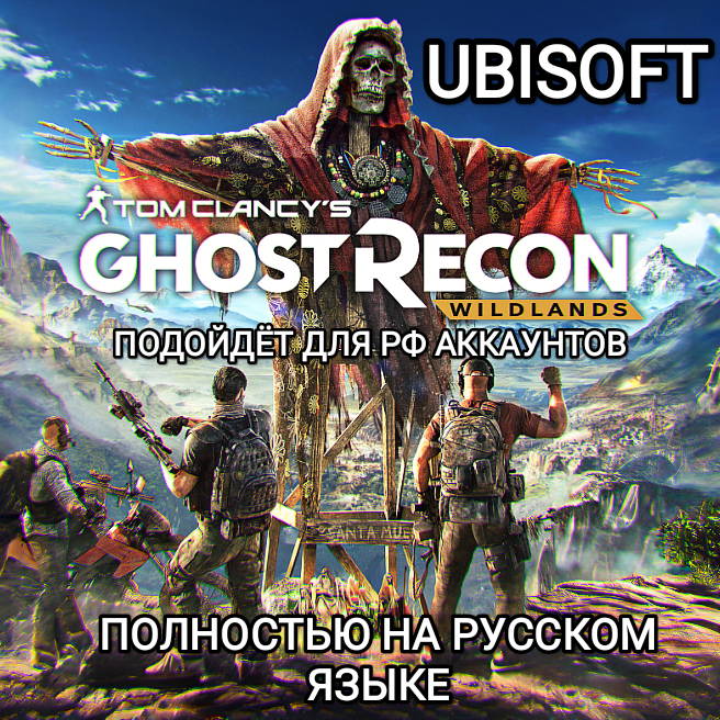 ❤️Uplay PC❤️Ghost Recon Wildlands ПОЛНОСТЬЮ НА РУССКОМ✅