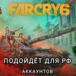 ️Uplay PC️Far Cry 6Русская версия