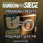 ️Uplay PC️RAINBOW SIX SIEGE КРЕДИТЫ️БЕЗ XBOX️RUS️
