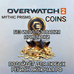 ️XBOX️Overwatch 2 Coins-Prisms️БЕЗ ОШИБОК РЕГИОНА