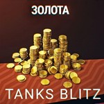 ️World of Tanks Blitz золота️PC/Android️EU️