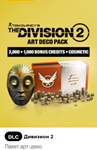 ️Uplay PC️The Division 2 Премиальные кредиты️PC️