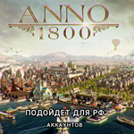 ️Uplay PC️Anno 1800 ПОЛНОСТЬЮ НА РУССКОМ️RUS️