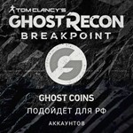 ️Uplay PC️Ghost Recon Breakpoint GHOST COINS️RUS️