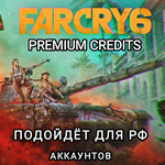 ️Uplay PC️Far Cry 6 Credits️RUS️