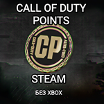 ️STEAM️Call of Duty Points (CP)️БЕЗ XBOX️