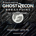 ️Uplay PC️Ghost Recon Breakpoint SEASON PASS️RUS️
