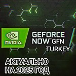 NVIDIA GEFORCE NOW️ТУРЦИЯ️PREMIUM️