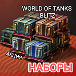 World of Tanks Blitz НАБОРЫPC/AndroidLESTA