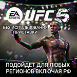️XBOX️UFC 5 POINTS️БЕЗ ОШИБОК НА ВАШ АККАУНТ️