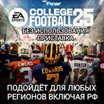 ️XBOX️College Footbal 25 POINTSБЕЗ ОШИБОК РЕГИОНА