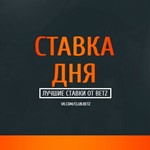 VIP прогноз