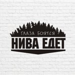 Глаза боятся - нива едет в векторе