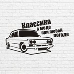 Классика в моде при любой погоде в векторе