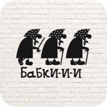 Бабки в векторе
