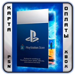  КАРТА ДЛЯ ПОКУПКИ ИГР/ОПЛАТЫ КОРЗИНЫ PSN/Epic ТУРЦИЯ