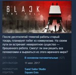 Black The Fall (Steam ключ)  REGION FREE + Бонус 