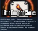 Little Dungeon Stories (Steam)  REGION FREE/GLOBAL