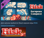 RISK: Global Domination - European Conquest  DLC 