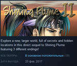 Shining Plume 2 (Steam ключ)  REGION FREE/GLOBAL 