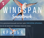 Wingspan Soundtrack DLC (Steam key)  REGION FREE 