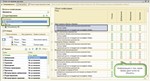 Отчет по правам доступа для обычного приложения